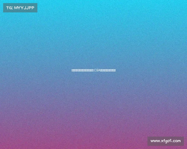 闵鹿蕾与北控合作两年成效如何 CBA球队未来发展潜力分析