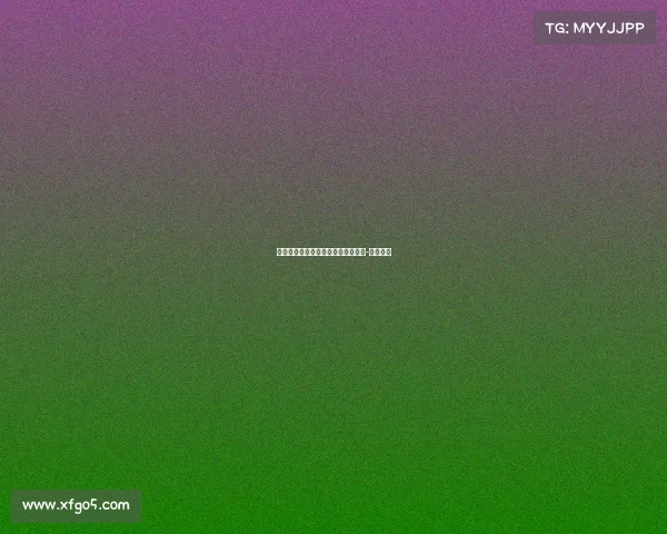 若试图施压老佛爷，或适得其反提醒-阿尔科塔