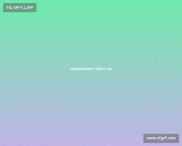 第6轮国安西海岸比赛门票明日10点开售最低160元起